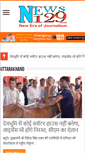 Mobile Screenshot of news129.com